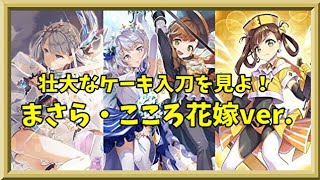 【マギアレコード】圧倒的夫婦パワーを見せつけろ！【ミラーズ】