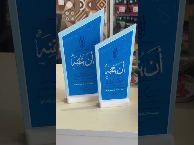 درع تكريم أن تتقنه