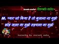 O Meri Jaan Bol Meri Jaan Reuplod With Female Karaoke Lyrics Scrolling