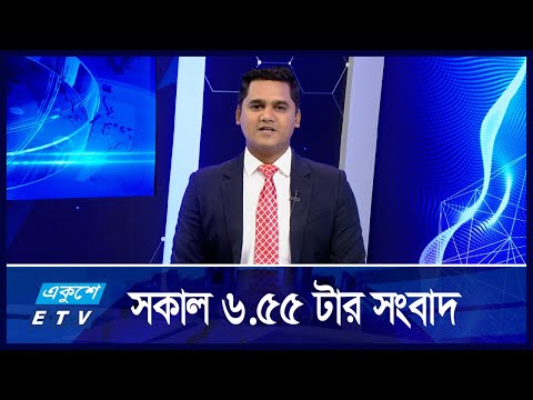 6:55 AM News || সকালের খবর || 30 August 2024 || ETV News