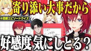 恋愛相談クイズに妄想とツッコミが止まらない恋愛グランドマスターことアンジュの配信まとめ【アンジュ/緑仙/星川サラ/北小路ヒスイ/塚原大地/にじさんじ切り抜き】