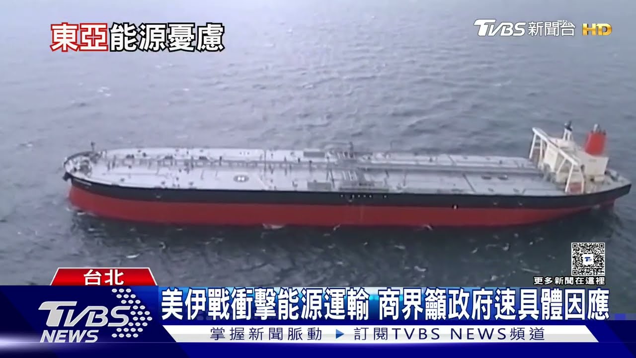 影音/美伊開火 經長:3月天然氣無虞、調貨因應4月 商界籲政府速具體因應