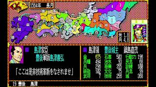 （PC88実況）信長の野望、武将風雲録 パート73