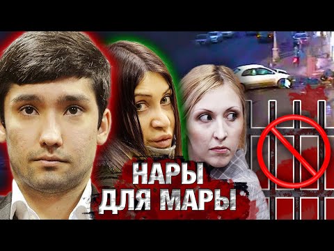 Нары для Мары. Линия защиты @centralnoetelevidenie