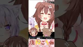 【伝説の初配信】 ゆびゆび・ころね・ヘラルド 5 【ホロライブ切り抜き】 #初配信 の#戌神ころね  #vtuber #切り抜き #生神ころね #できたてころね #ころねすきー #ワッサン #初々しい