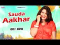 Sauda Aakhar Raju Panjabi Sushila Takhar Sanju Khewriya Sonam Tiwari New Haryanvi Songs