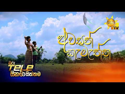 Hiru TV