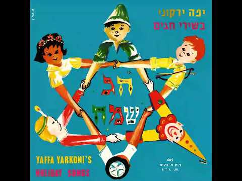 Video thumbnail for Kashtenu Al Shichmenu - קשתנו על שכמנו