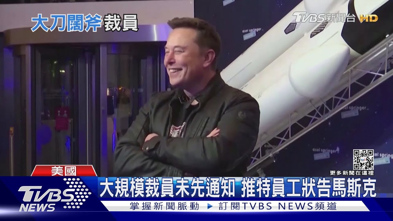 用電子郵件判炒魷魚! 馬斯克大砍推特50%員工