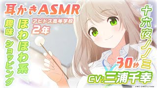 [手遊] 蔚藍檔案 ノノミASMR