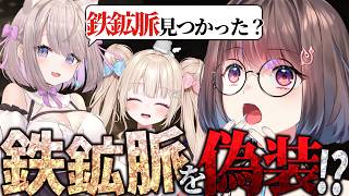 鉄を1000個集める対戦企画で心理戦を始める黄色チーム　#よいゆき鉄千