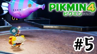 【ピクミン4】データ壊れたんで・・・。！#5