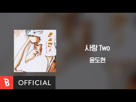 [Lyrics Video] Yoon Do Hyun(윤도현) - Love Two(사랑 Two)