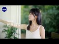 WH NIVEA植萃體香 天然0添加篇