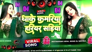 Download lagu 🎶 Bhojpuri Song Dj Remix 2025 | Nonstop Bhojpuri Dj Song | Dhake Kamariya Hariyar Sadiya #dj #song mp3 Download lagu 🎶 Bhojpuri Song Dj Remix 2025 | Nonstop Bhojpuri Dj Song | Dhake Kamariya Hariyar Sadiya #dj #song mp3
