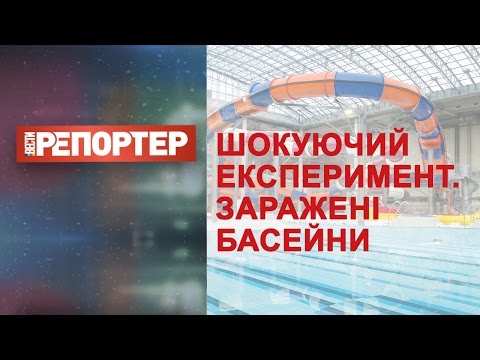 Темные воды общественных бассейнов