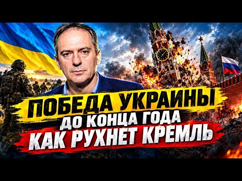 🔥Христо Грозев про сливы из ГРУ и ФСБ , Крым и развал РФ! Завершение войны и что станет с Путиным?