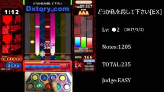 どうか私を殺して下さい أغاني Mp3 مجانا どうか私を殺して下さい أغاني Mp3 مجانا