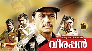 Download lagu Veerappan Full HD| Malayalam Super Hit Action Full Movie |Malayalam full movie | Central Talkies mp3