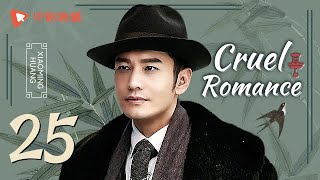 Cruel Romance - Episode 25（English sub） Joe Ch
