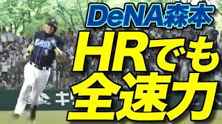 [閒聊] 全力衝刺的態度