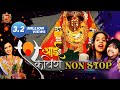 Top 10 Non Stop Aai Ekveera | Sonali Bhoir | Superhit Aai Ekveera Non Stop Songs 2019