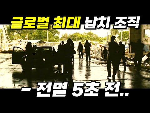 미쳐버린 화끈함으로 17분을 순삭시키는 《세계 랭킹 1위 해결사》의 레전드 1위 범죄 액션 [영화리뷰 결말포함]