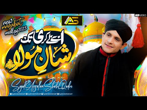 New Manqabat 13 Rajab Moula Ali - Rajab Special  { Medley Manqabat } By Syed Arsalan Shah