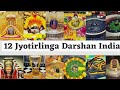 Twelve Jyotirlinga Stotram