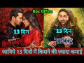 Ek Deewane Ki Deewaniyat Box Office Collection Vs Thamma Box Office Collection Day 13 Comparison