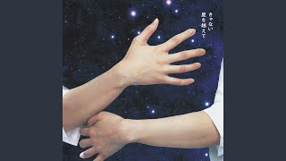 Download lagu バニラ mp3