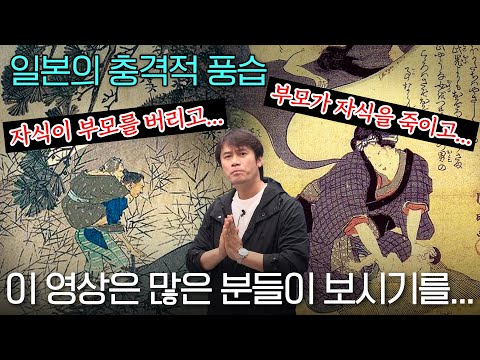 조선의 생명중시 vs 일본의 생명경시