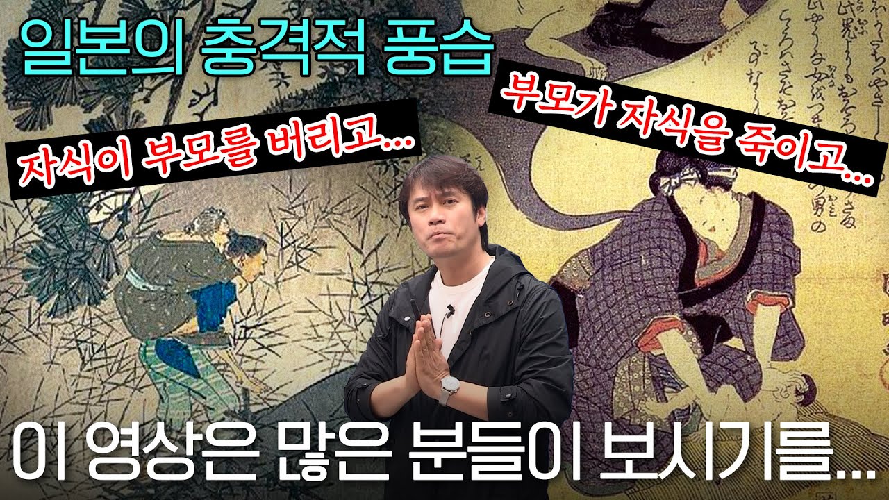 [조선구하기2] 일본의 생명 경시와 그 반대 조선