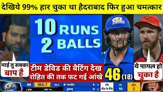 HIGHLIGHTS : MI vs SRH 65th IPL Match HIGHLIGHTS | Sunrisers Hyderabad won by 3 runs