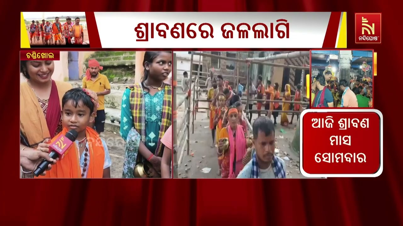 ଯାଜପୁର ଜିଲ୍ଲାର ପ୍ରସିଦ୍ଧ ମହାବିନାୟକ ଶୈବରେ ଜମୁଛି କାଉଡ?