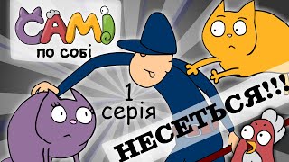 Серія 1