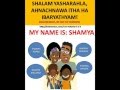 CANA4567 I AM HEBREW 1 2 3 SERIES AHNYA IBARYATH AHCHAAD SHANYA SHALASH