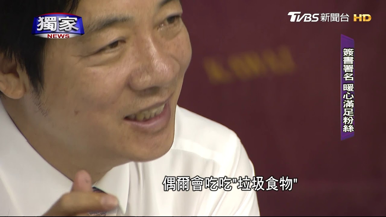 呷速食、K政策! 賴清德拚初選漏網「日常」