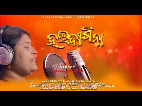 Haldi gina | Gitanjali Podh | New Sambalpuri Song | Studio Version 2020 |