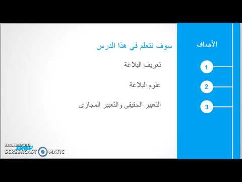 الحقيقة و المجاز-  بلاغة - لغة عربية - للصف الأول الثانوي - الترم الأول - نفهم