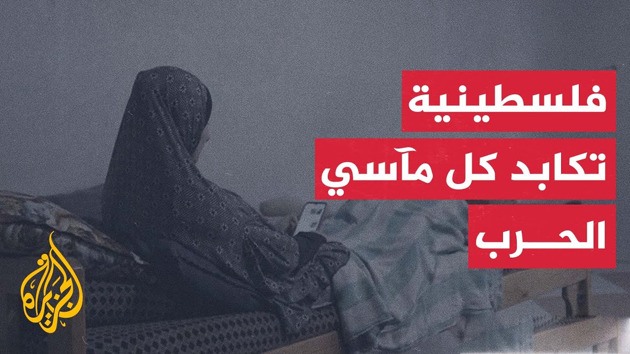 الجرحى في غزة.. بين آلام الفقد ومعاناة عدم توفر العلاج