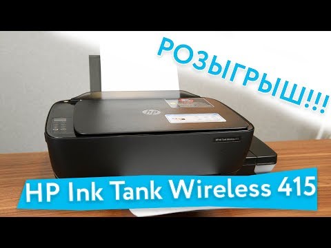 HP Ink Tank Wireless 415 AiO