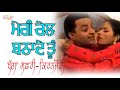 Bagga Safri l Kiranjoti l Meri Rail Bnade Tu ਮੇਰੀ ਰੇਲ ਬਨਾਦੇ ਤੂੰ l Latest Punjabi Songs @Alaapmusic