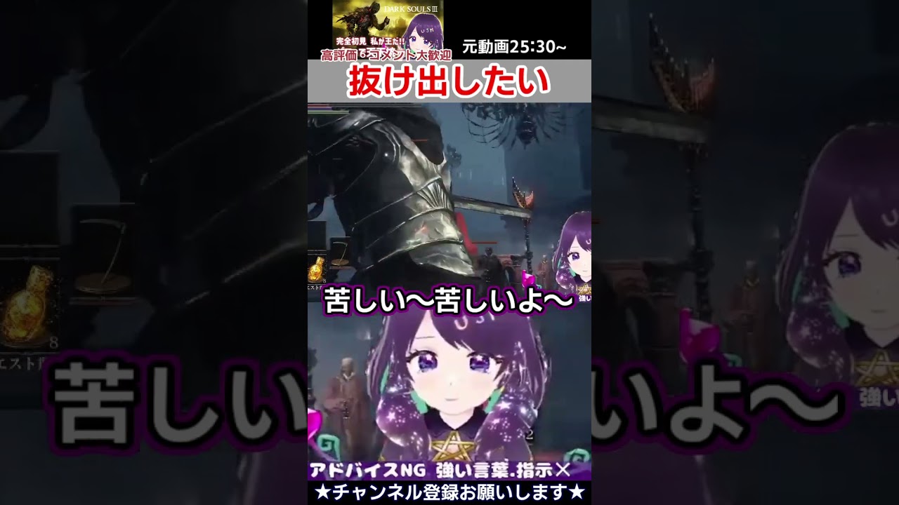 ハマってしましました👀【ダークソウル3 】 #darksouls3 #ダークソウル3  #vtuber #shorts #切り抜き