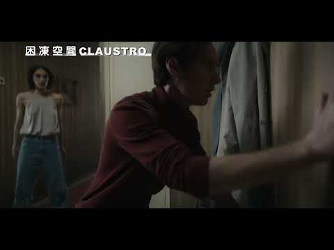 [困凍空間]CLAUSTRO 預告 恐懼無所不在 5月數位媒體發行 !