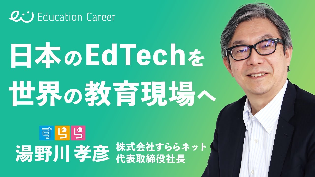 株式会社すららネット関連動画0