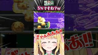 【フロミガンハザード】5%守れないサカタシールド