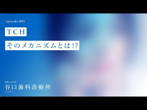 第85話 –札幌駅前-赤れんがテラス-谷口歯科診療所
