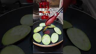 6#自炊 #レシピ #料理 #おうちごはん#cooking #japanesefood #簡単レシピ #ナス#晩酌 #おつまみ