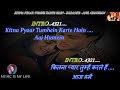 Kitna Pyar Tumhe Karte Hain Karaoke With Scrolling Lyrics Eng हिंदी